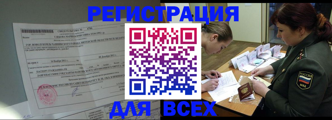 регистрация для дет. сада в Омской области