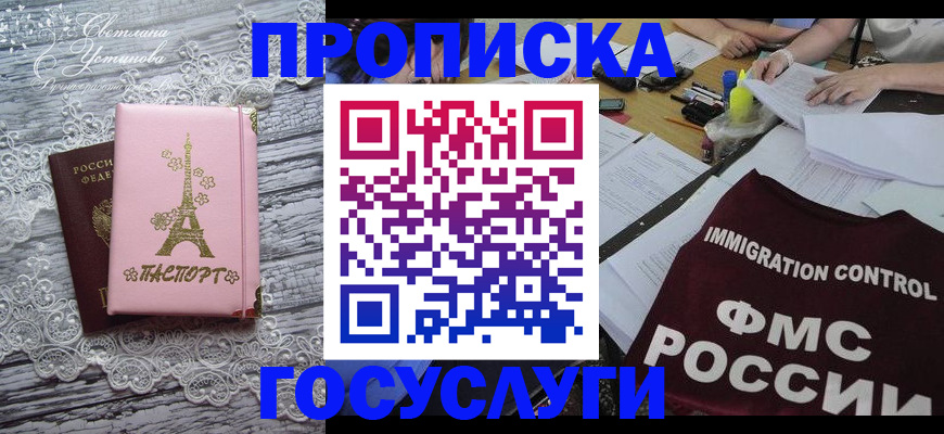временная регистрация поиск в Омской области