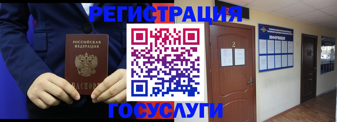 временная регистрация в квартире в Омской области