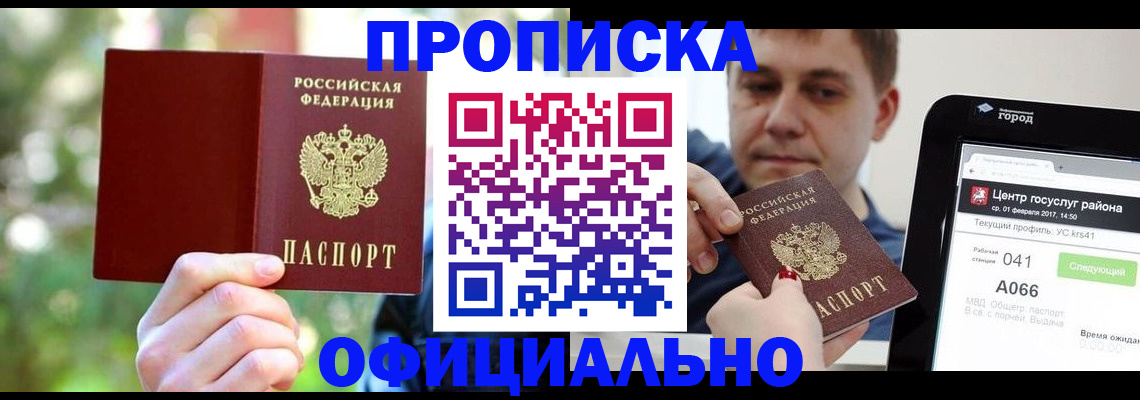 найти адрес прописки в Омской области